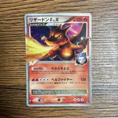 リザードン G LV.X 002/016 渦巻きあり！ - メルカリ
