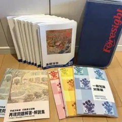 2026年最新】フォーサイト行政書士の人気アイテム - メルカリ