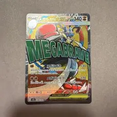 2026年最新】メガズルズキンexの人気アイテム - メルカリ