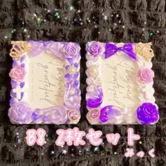 ホイップデコB8 2枚セット パープル