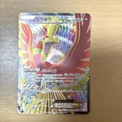 PSA ホウオウEX SR BW5 リューノブレード051/050 金のホウオウ pkmn-tcg-7318143-yu.webp