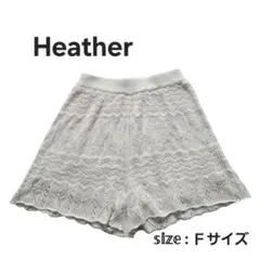 Heather レースキュロット ホワイト Fサイズ 裏地あり ガーリー 白のサムネイル