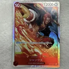 ワンピース シャンクス 交流会プロモ - メルカリ
