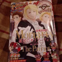 新品・未読】ジャンプスクエア 9月特大号 テニプリ最終回 新テニスの