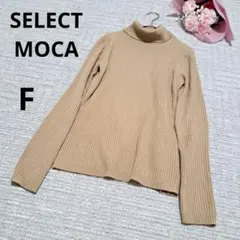 SELECT MOCA セレクトモカ リブ編みタートルネックセーター シンプル