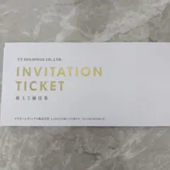 KeePer LABO利用券 20%割引 VTホールディングス キーパーラボ