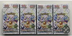 新品未開封ポケカテラスタルフェスex box シュリンク付き4BOX未開封