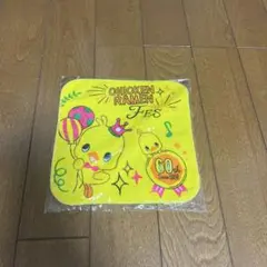 チキンラーメン 60周年記念 ミニタオル