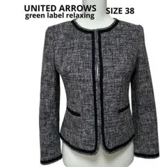 UNITED ARROW ノーカラー ツイードジャケット38