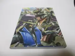 戰國BASARA4 皇 官方完全設定集