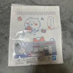 1番くじ　ちいかわ〜なんかほっこり　ちいかわの湯〜　H賞ファブリックコレクション