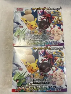 新品未開封　シュリンク付き　スタートデッキジェネレーションスペシャルバトルセット