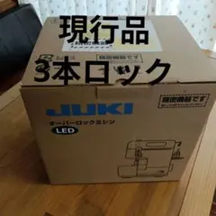 JUKI MO-2400 ロックミシン - メルカリ