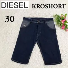 【DIESEL】ディーゼル KROSHORTデニムショートパンツ ハーフパンツのサムネイル