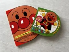 それいけ！アンパンマン 絵本 2冊セット