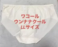 ［ウンナナクール］小さく見せるブラ ミニマイザー レース ショーツLL