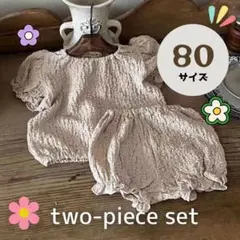 韓国 こども セットアップ 半袖 半ズボン ブラウン 80サイズ