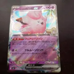 2026年最新】リーリエのピッピの人気アイテム - メルカリ