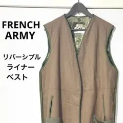 FRENCH ARMY フランス軍 リバーシブルライナーベスト