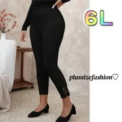 《新品 6Ｌ》ブラックレースレギンスパンツ/大きいサイズレディース