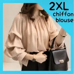 シフォンブラウス　2XL　大きいサイズ　オフショルダー フォーマル オフィス