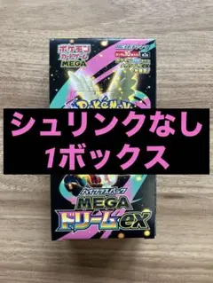 2026年最新】シュリンク無しの人気アイテム - メルカリ