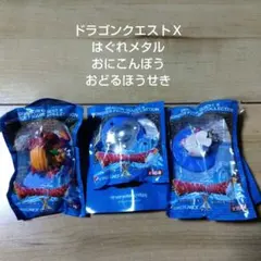 ドラゴンクエストX ペプシ モンスター フィギュア おまけ