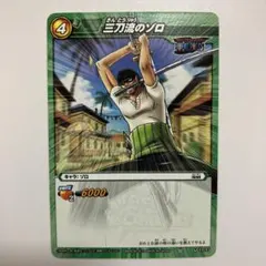 ミラクルバトルカードダス OPS01-08/27「ゾロ」パラレル版 - メルカリ