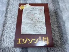 2026年最新】エジソンの母 レンタルの人気アイテム - メルカリ