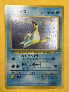 ラプラス ポケモンカードゲーム