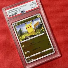 2026年最新】ピカチュウ スタートデッキ100 psa10の人気アイテム