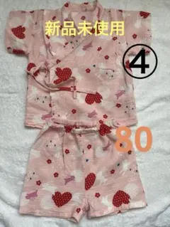 女の子用　子供用　甚兵衛　80サイズ　ハート　うさぎ