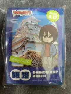 ちほうカップ　姫路　スリーブ　八雲カゲツ　未開封