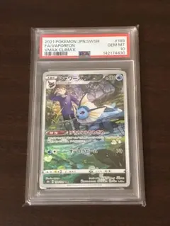 2026年最新】シャワーズ chr psa10の人気アイテム - メルカリ