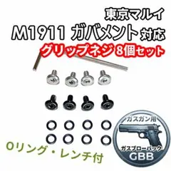 マルイM1911A1ガバメントHG用フリップコックキット - メルカリ