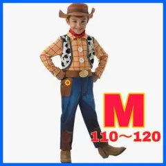 売り切れ寸前！トイストーリー 男の子 ウッディ コスプレ 110 120 サイズ