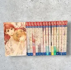 私は天才を飼っている。 』全7巻セット 七尾美緒 - メルカリ