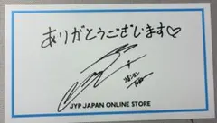 JYPサンクスカードTWICEジョンヨン