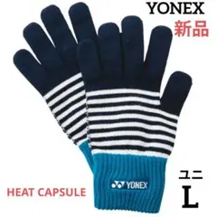 ❇️新品　YONEX　ユニ　ヒートカプセル　グローブ　L　手袋　ネイビー