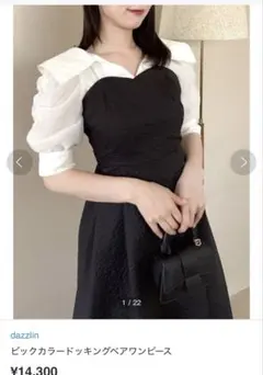 dazzlin ダズリン ワンピース ビックカラードッキングベアワンピース