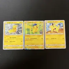 2026年最新】ピカチュウワイルドボルトの人気アイテム - メルカリ