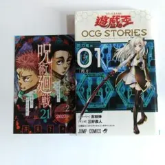 初版 遊戯王 OCG STORIES 閃刀姫編 1巻 - メルカリ