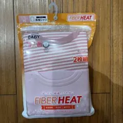 FIBER HEAT 長袖シャツ 90cm 2枚組