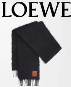 LOEWE モヘア　ウール　マフラー　ブラック