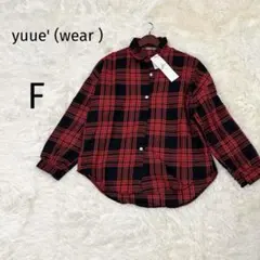ユーイ　【F】チェック柄 長袖シャツ レッド×ブラック オーバーサイズ　未使用