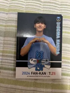 川崎フロンターレ神田想真 2024 FAN-KAN イベントカード