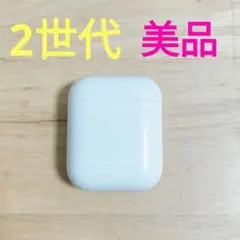 Apple AirPods 2世代 充電ケースのみ 715