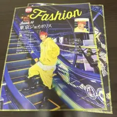 増田貴久 TVガイドperson vol.157 連載 切り抜き