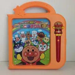 アンパンマン　おしゃべりいっぱい　ことばずかん　DX 日本語　英語　二語文