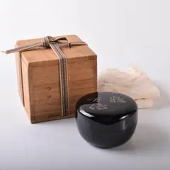 茶道具 越前蒔絵師 吉田宗景作 玄々斎好写 一粒万倍 徳風棗 共箱 VR5441 2025年最新】一粒万倍 棗の人気アイテム - メルカリ